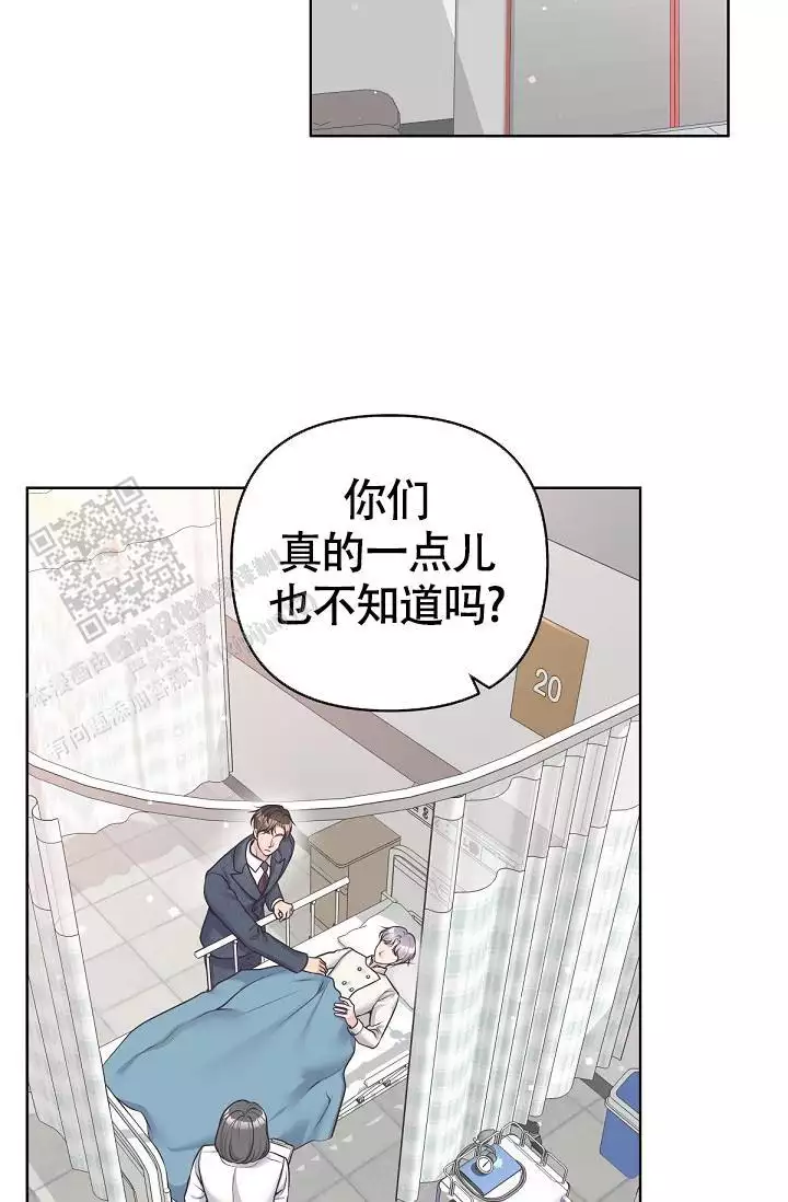 《管家》漫画最新章节第145话免费下拉式在线观看章节第【59】张图片