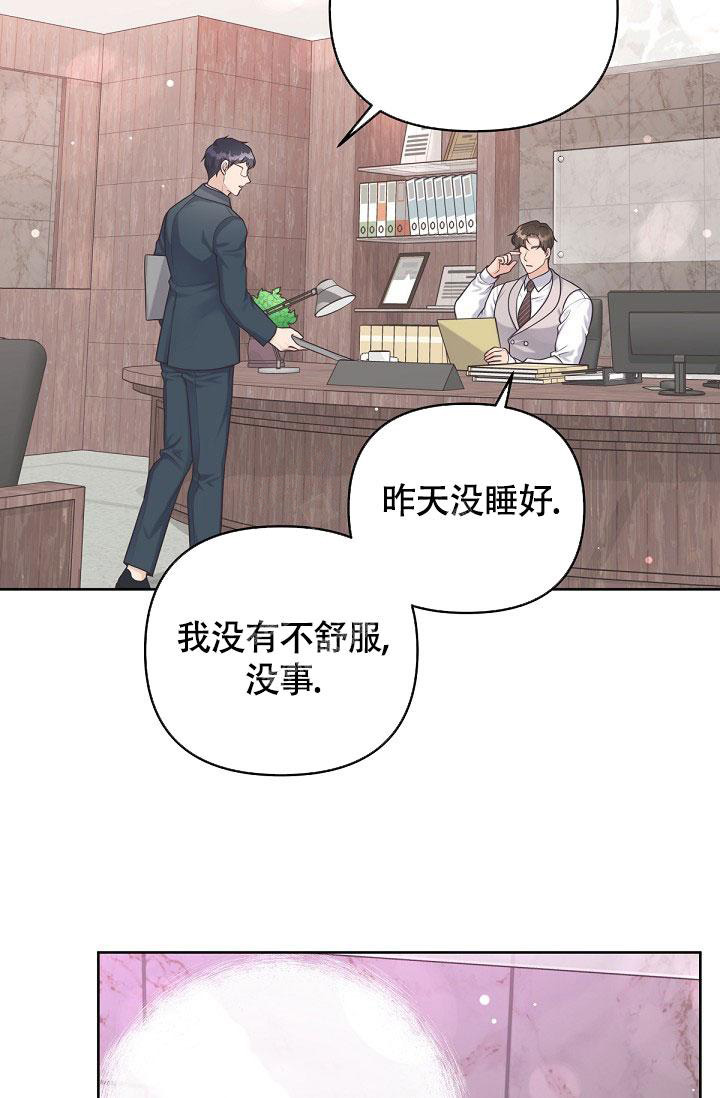 《管家》漫画最新章节第91话免费下拉式在线观看章节第【3】张图片