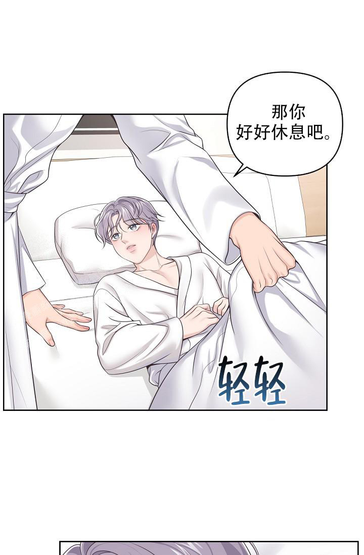 《管家》漫画最新章节第105话免费下拉式在线观看章节第【9】张图片