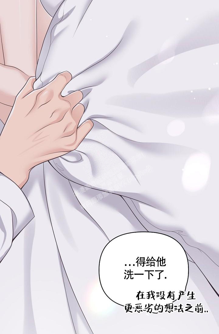 《管家》漫画最新章节第81话免费下拉式在线观看章节第【23】张图片