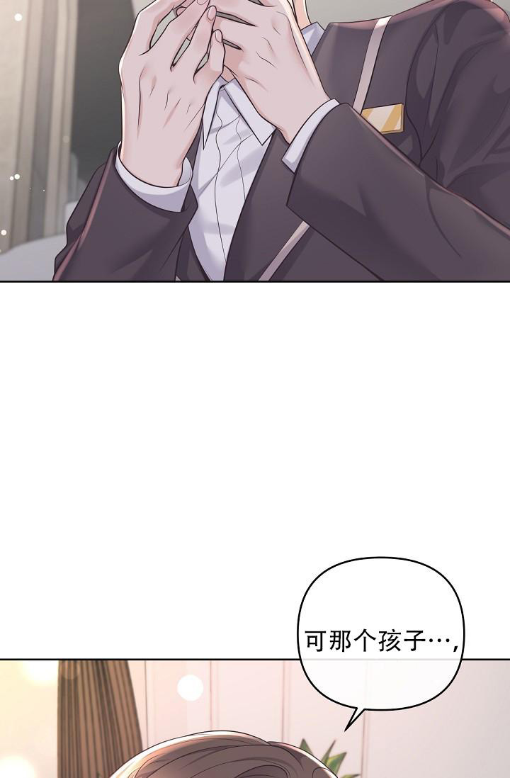 《管家》漫画最新章节第118话免费下拉式在线观看章节第【39】张图片