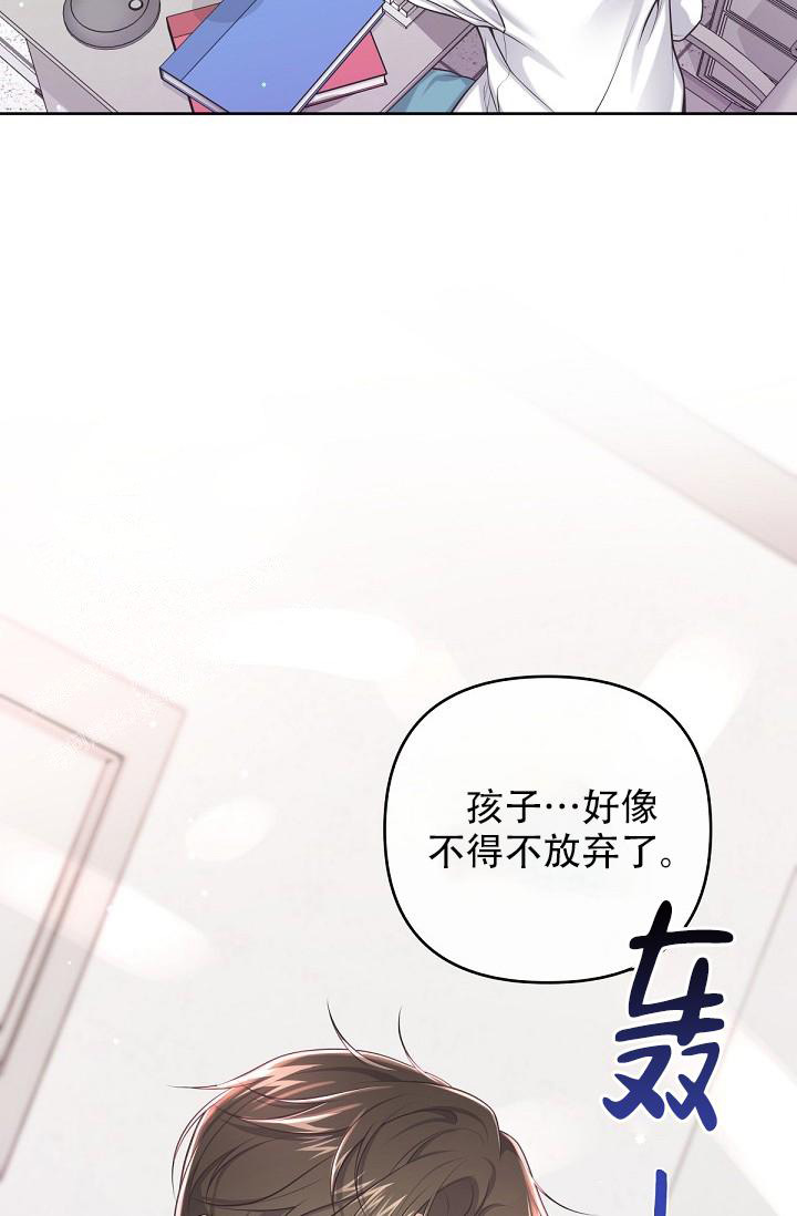 《管家》漫画最新章节第120话免费下拉式在线观看章节第【23】张图片