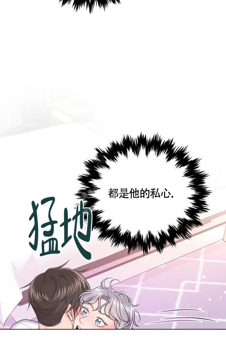 《管家》漫画最新章节第48话免费下拉式在线观看章节第【13】张图片