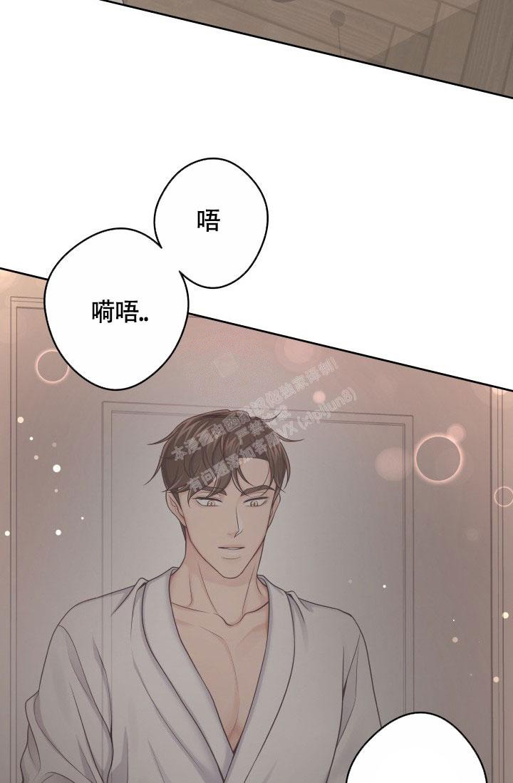 《管家》漫画最新章节第46话免费下拉式在线观看章节第【22】张图片