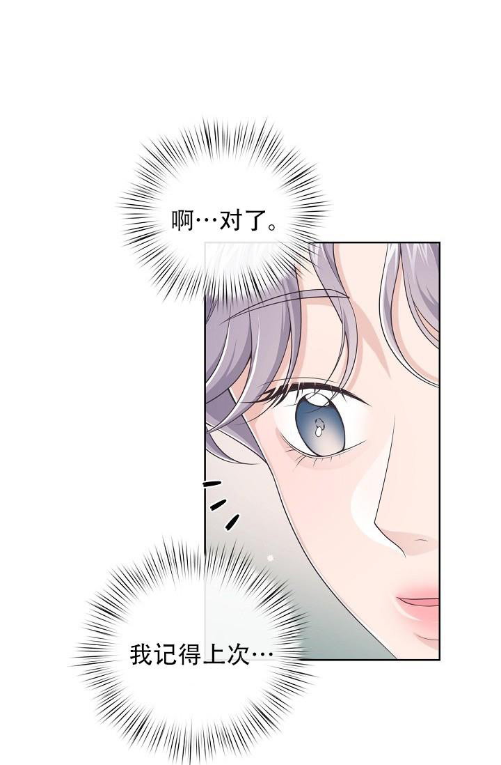 《管家》漫画最新章节第107话免费下拉式在线观看章节第【13】张图片