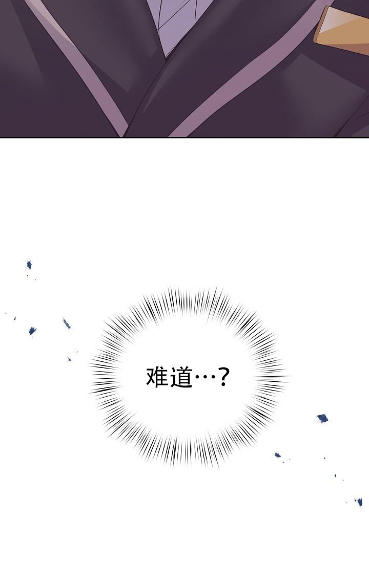 《管家》漫画最新章节第107话免费下拉式在线观看章节第【37】张图片