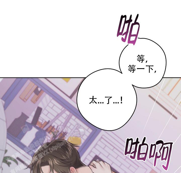 《管家》漫画最新章节第111话免费下拉式在线观看章节第【33】张图片