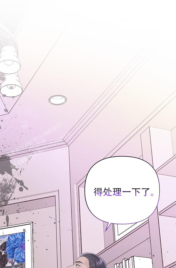 《管家》漫画最新章节第117话免费下拉式在线观看章节第【33】张图片