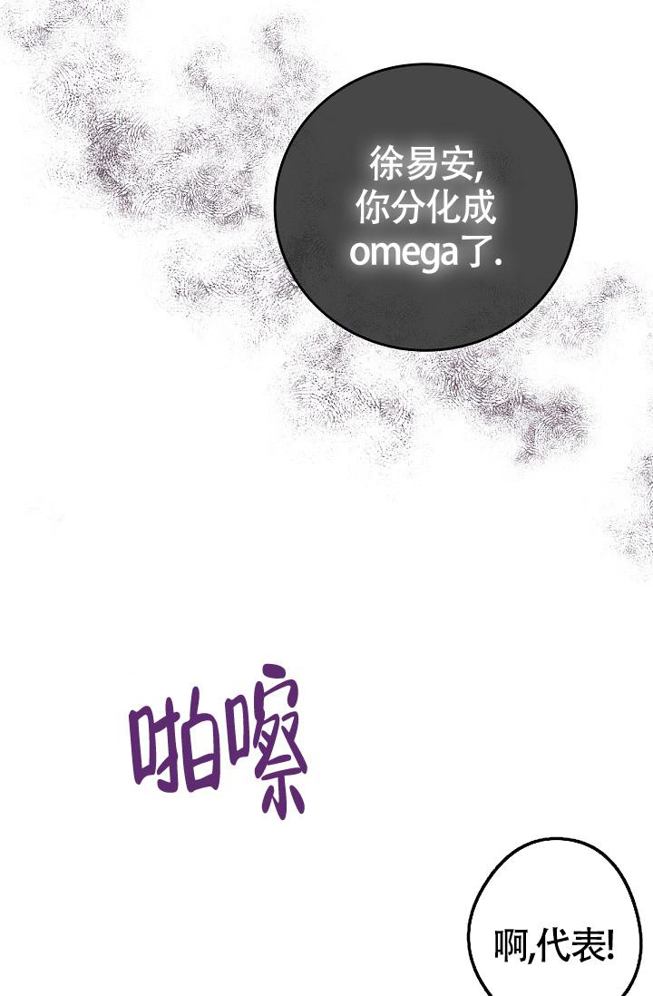 《管家》漫画最新章节第58话免费下拉式在线观看章节第【5】张图片