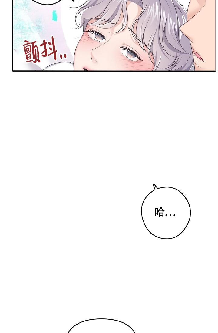 《管家》漫画最新章节第79话免费下拉式在线观看章节第【14】张图片