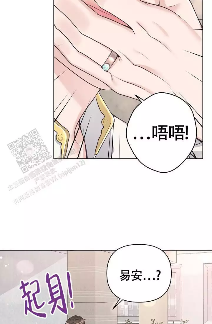 《管家》漫画最新章节第145话免费下拉式在线观看章节第【47】张图片