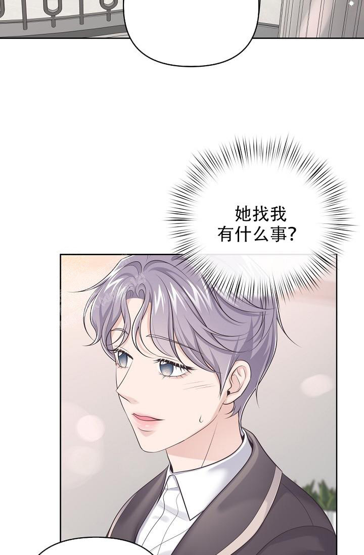 《管家》漫画最新章节第118话免费下拉式在线观看章节第【28】张图片