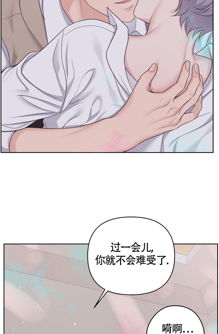 《管家》漫画最新章节第80话免费下拉式在线观看章节第【24】张图片