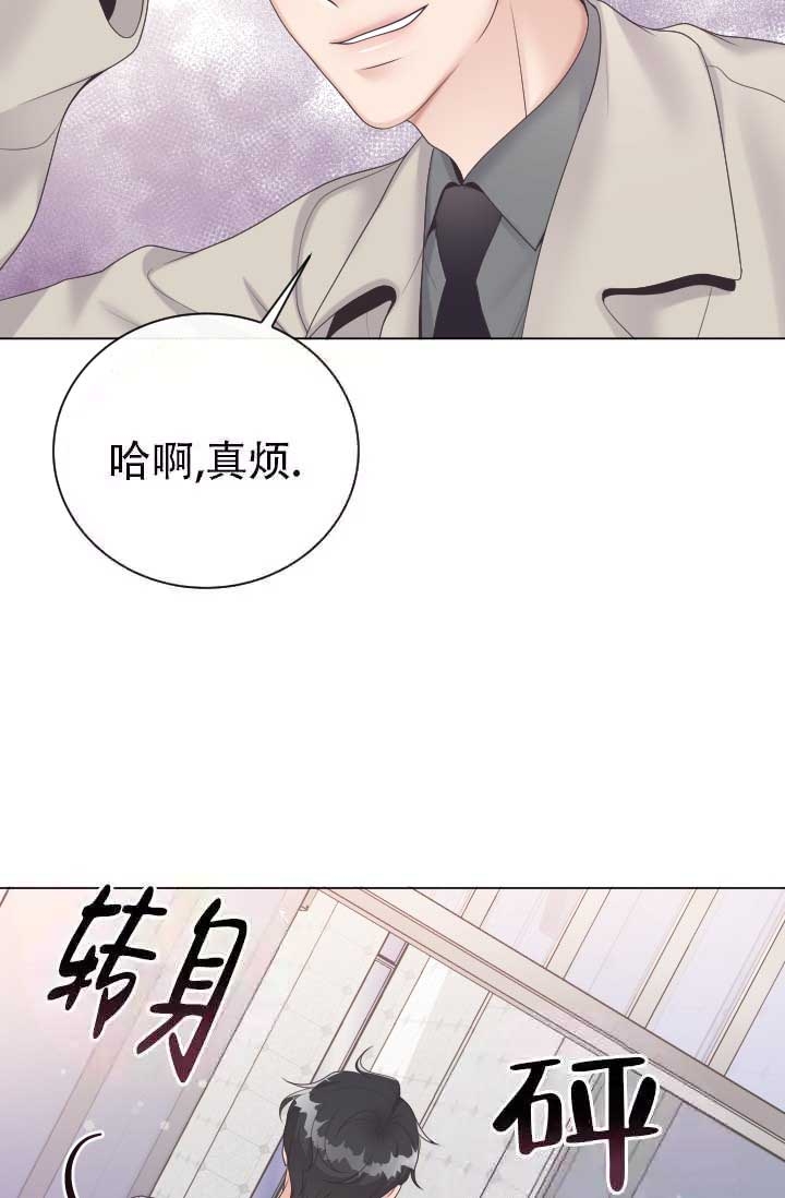 《管家》漫画最新章节第18话免费下拉式在线观看章节第【10】张图片