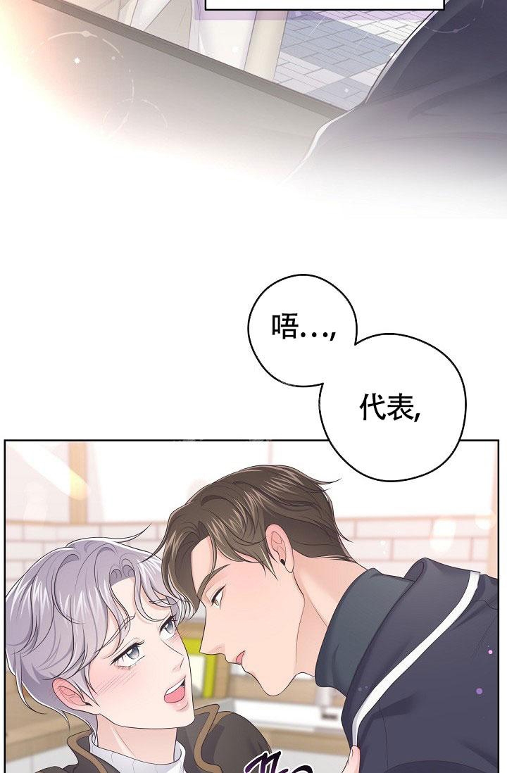 《管家》漫画最新章节第69话免费下拉式在线观看章节第【41】张图片