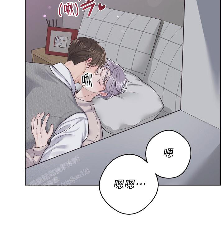 《管家》漫画最新章节第110话免费下拉式在线观看章节第【37】张图片