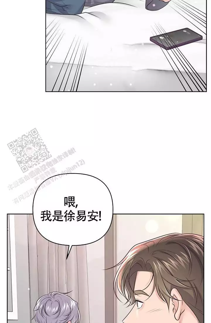 《管家》漫画最新章节第143话免费下拉式在线观看章节第【3】张图片