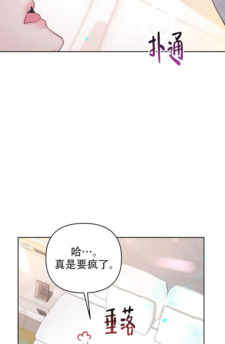 《管家》漫画最新章节第100话免费下拉式在线观看章节第【32】张图片