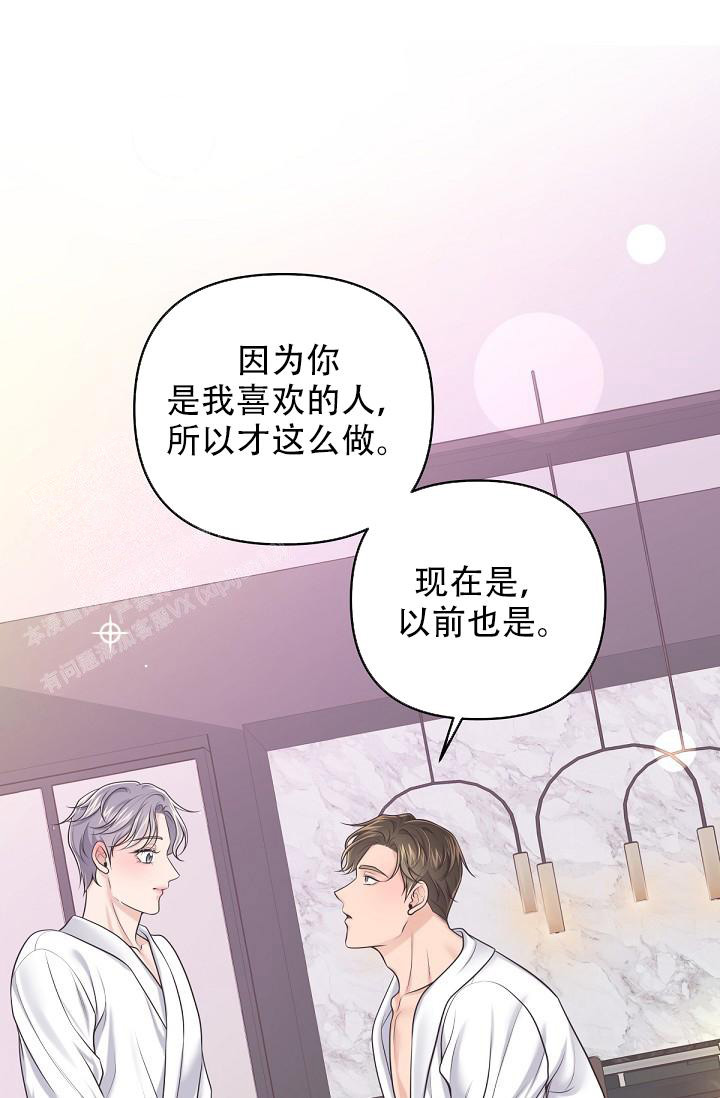 《管家》漫画最新章节第104话免费下拉式在线观看章节第【1】张图片