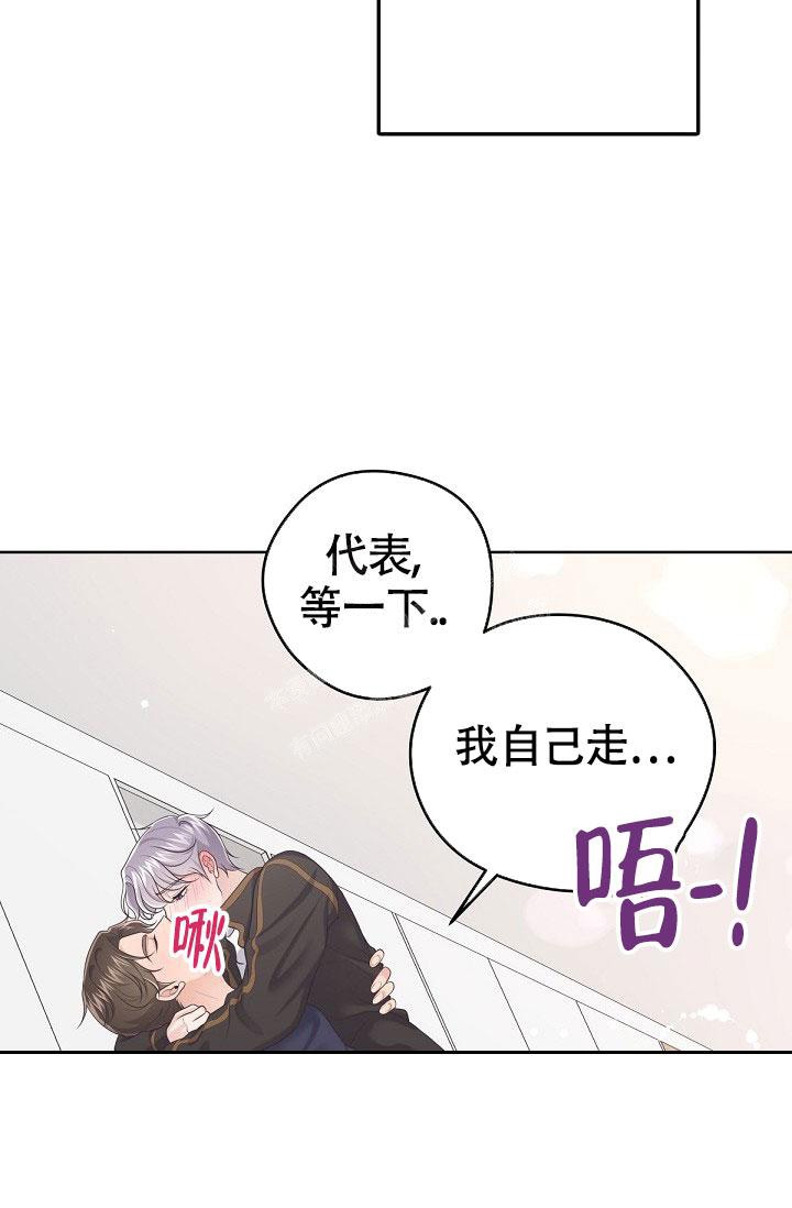 《管家》漫画最新章节第69话免费下拉式在线观看章节第【33】张图片