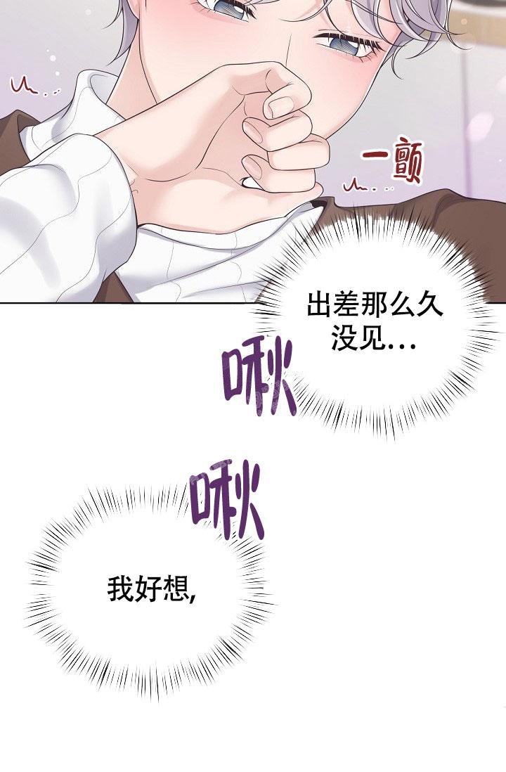 《管家》漫画最新章节第70话免费下拉式在线观看章节第【6】张图片