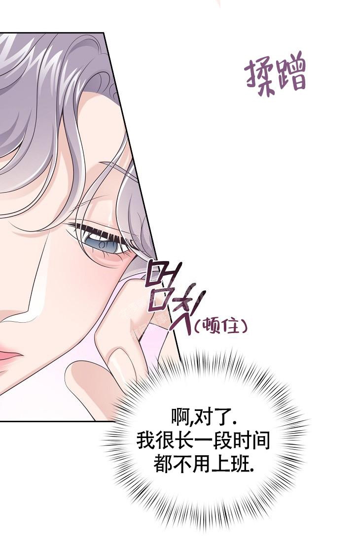 《管家》漫画最新章节第58话免费下拉式在线观看章节第【24】张图片