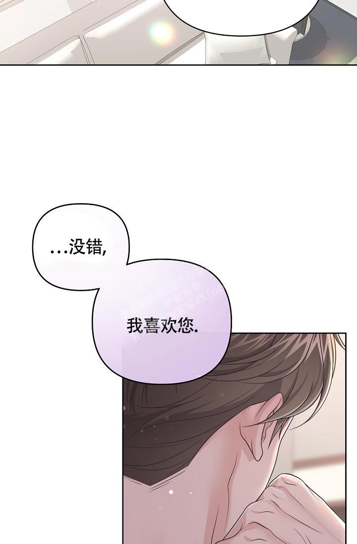 《管家》漫画最新章节第87话免费下拉式在线观看章节第【14】张图片