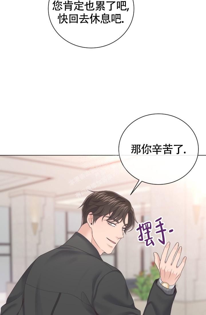 《管家》漫画最新章节第28话免费下拉式在线观看章节第【9】张图片