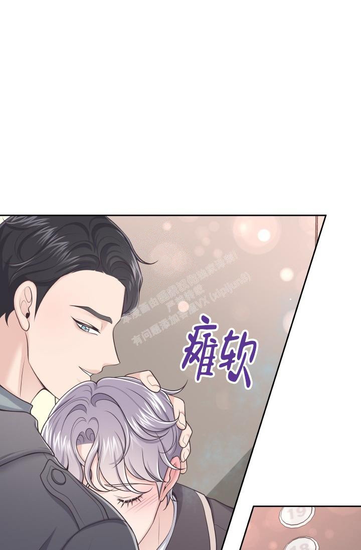 《管家》漫画最新章节第51话免费下拉式在线观看章节第【12】张图片