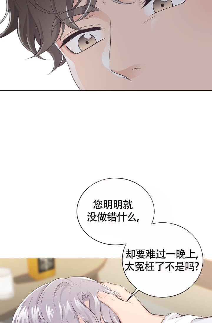 《管家》漫画最新章节第8话免费下拉式在线观看章节第【18】张图片