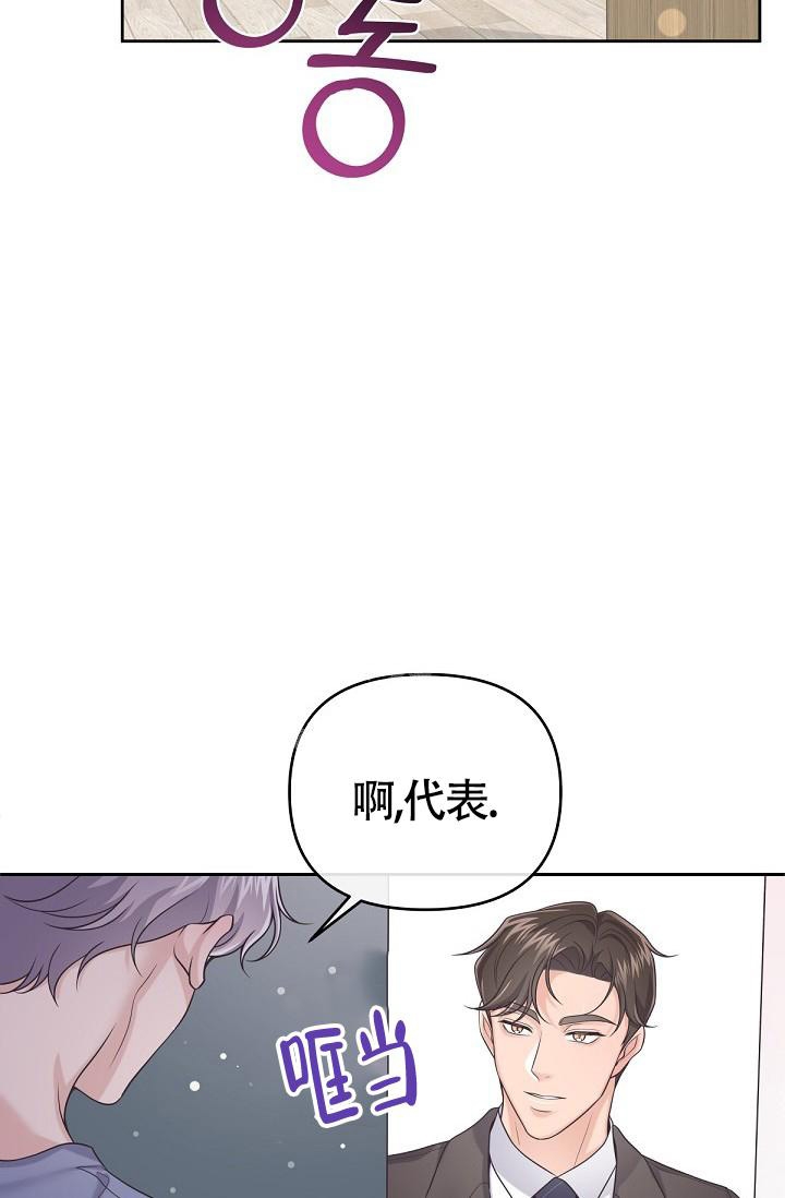 《管家》漫画最新章节第59话免费下拉式在线观看章节第【11】张图片