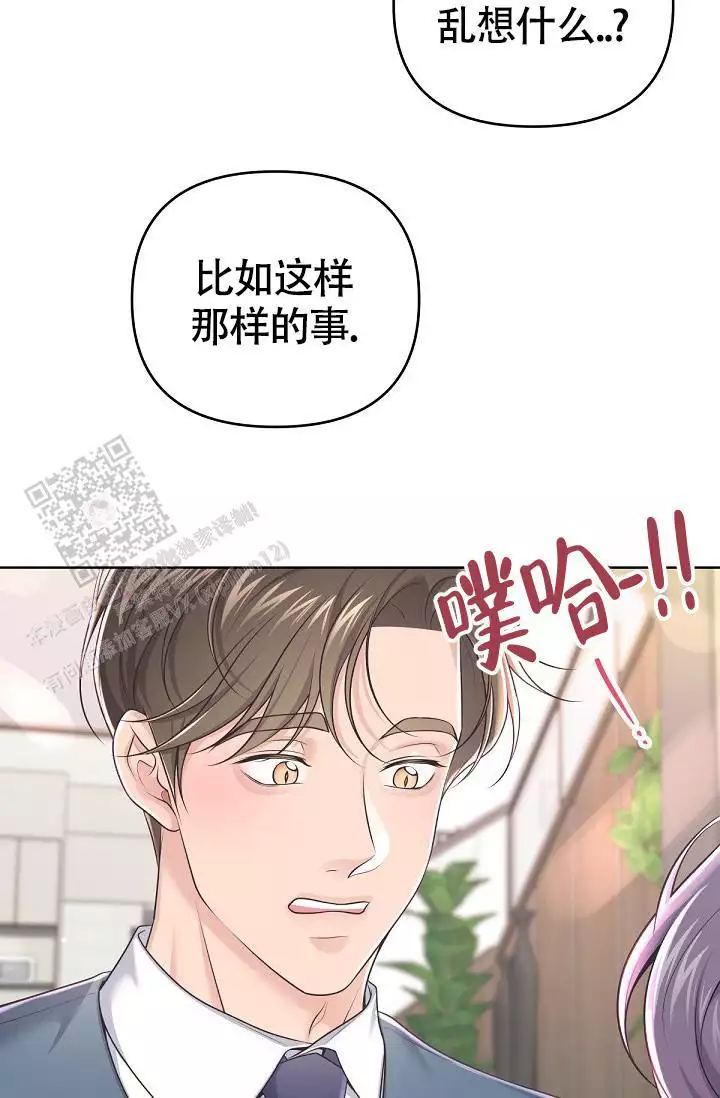 《管家》漫画最新章节第142话免费下拉式在线观看章节第【23】张图片