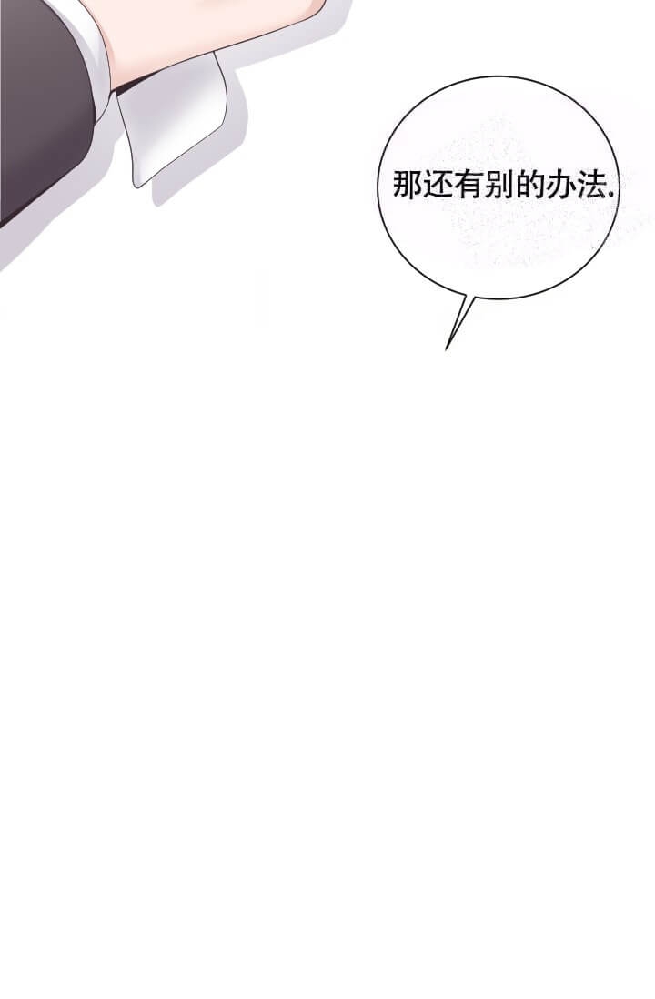 《管家》漫画最新章节第8话免费下拉式在线观看章节第【10】张图片