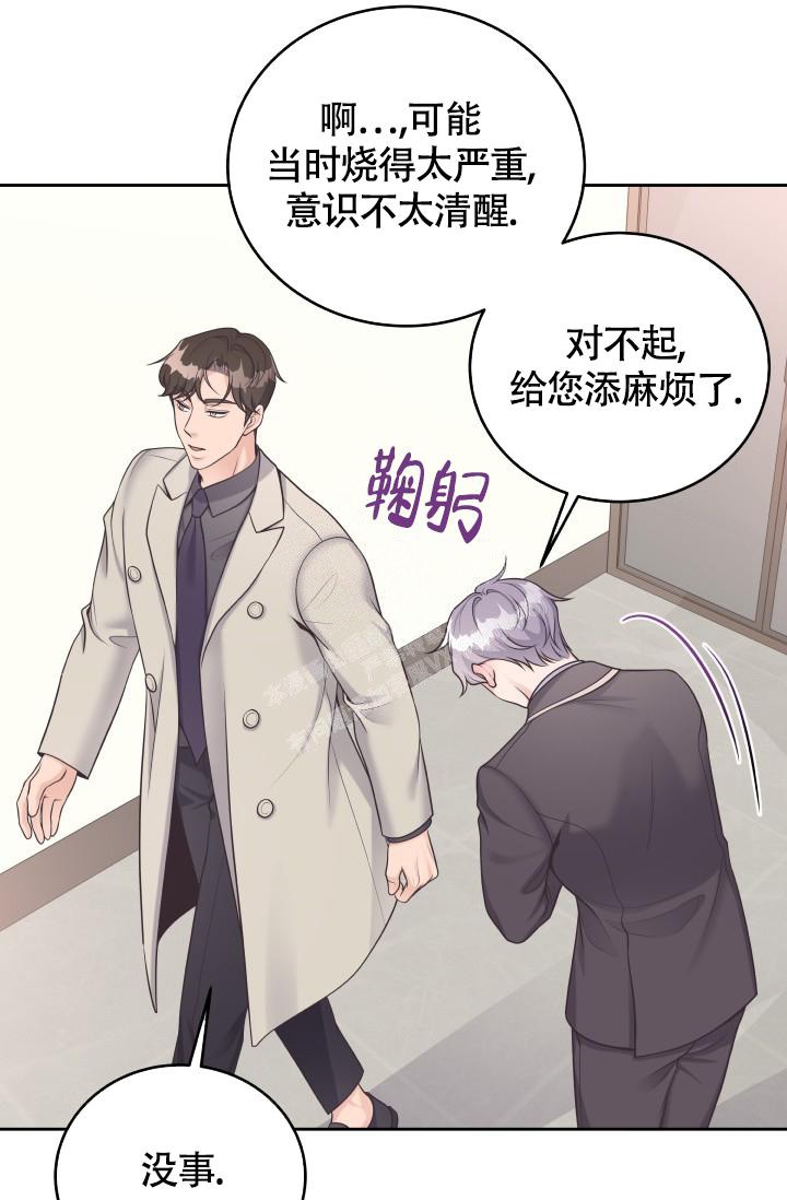 《管家》漫画最新章节第41话免费下拉式在线观看章节第【31】张图片