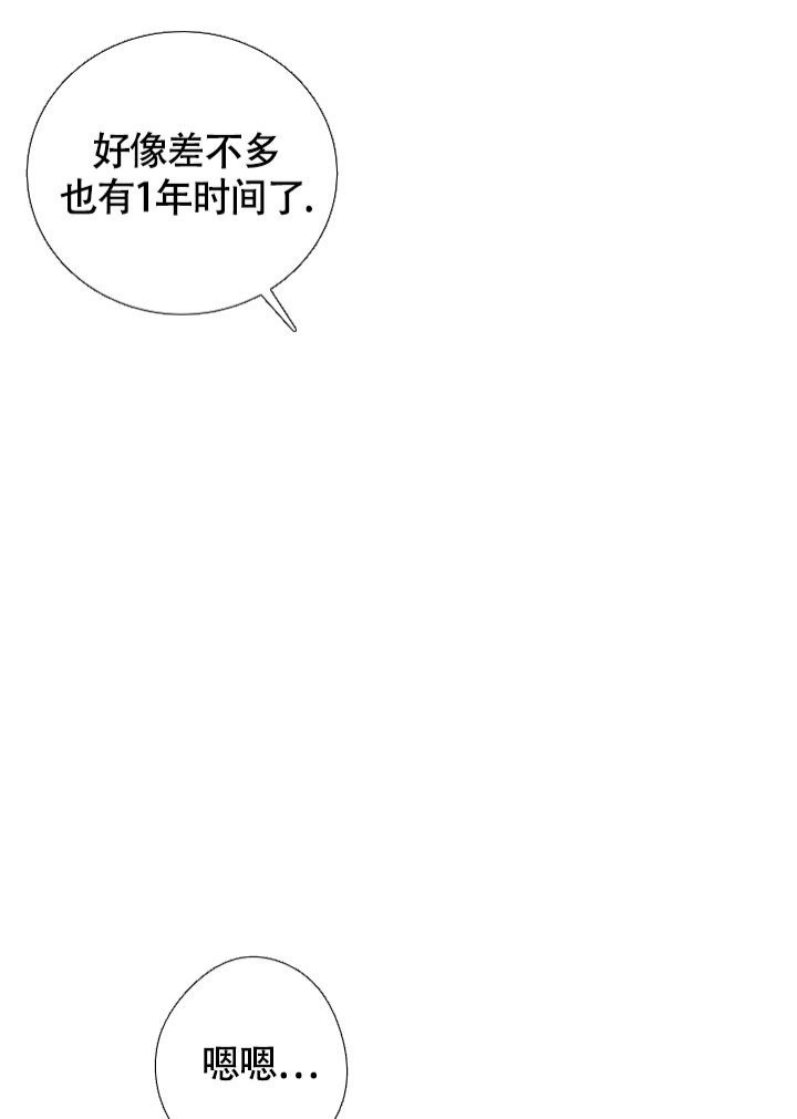 《管家》漫画最新章节第25话免费下拉式在线观看章节第【20】张图片