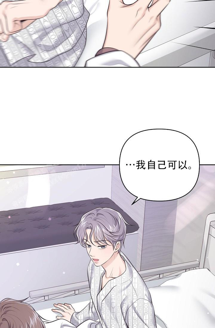 《管家》漫画最新章节第122话免费下拉式在线观看章节第【11】张图片