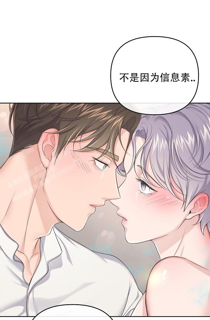 《管家》漫画最新章节第101话免费下拉式在线观看章节第【30】张图片