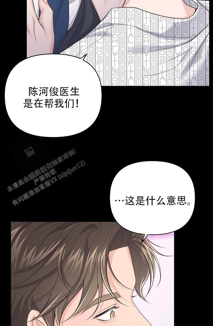 《管家》漫画最新章节第125话免费下拉式在线观看章节第【10】张图片