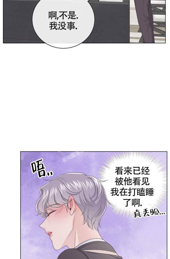 《管家》漫画最新章节第28话免费下拉式在线观看章节第【2】张图片