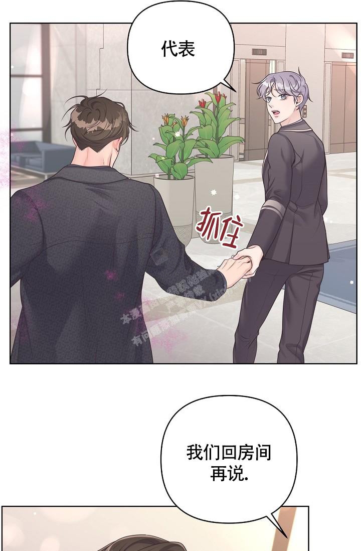 《管家》漫画最新章节第89话免费下拉式在线观看章节第【32】张图片