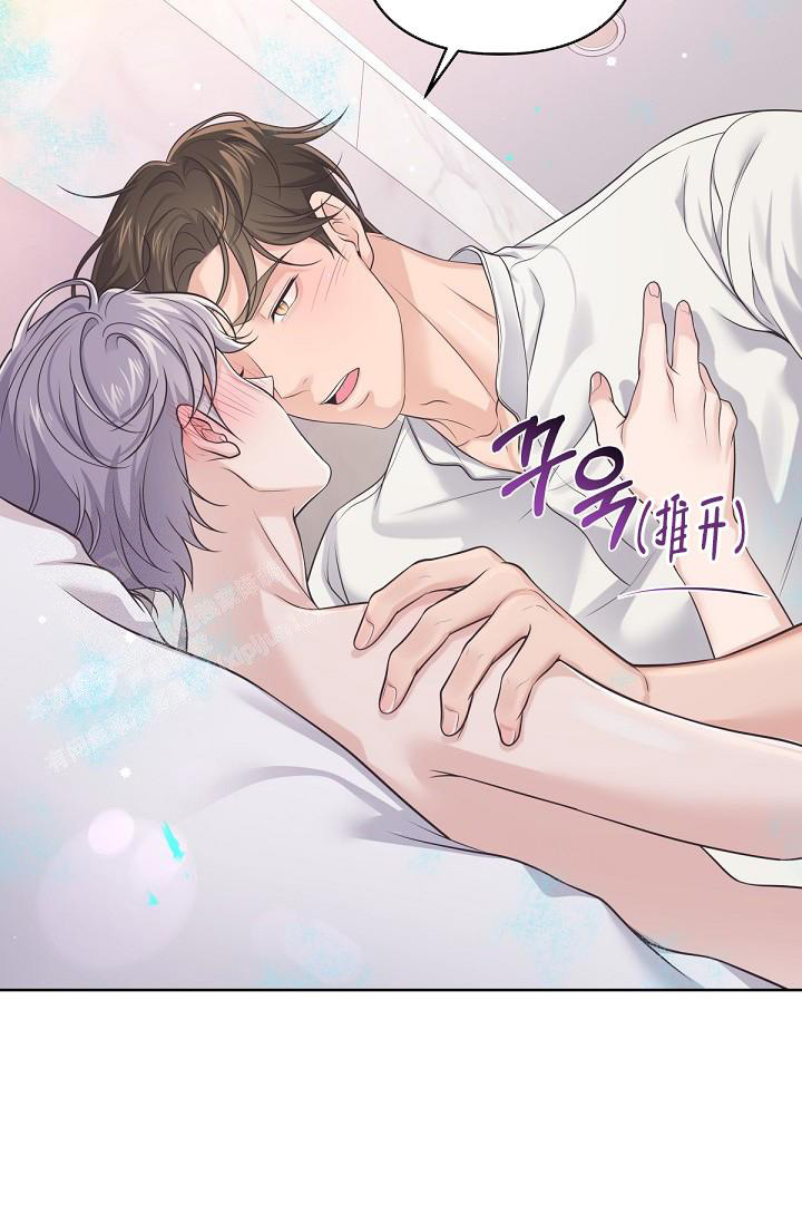 《管家》漫画最新章节第100话免费下拉式在线观看章节第【29】张图片