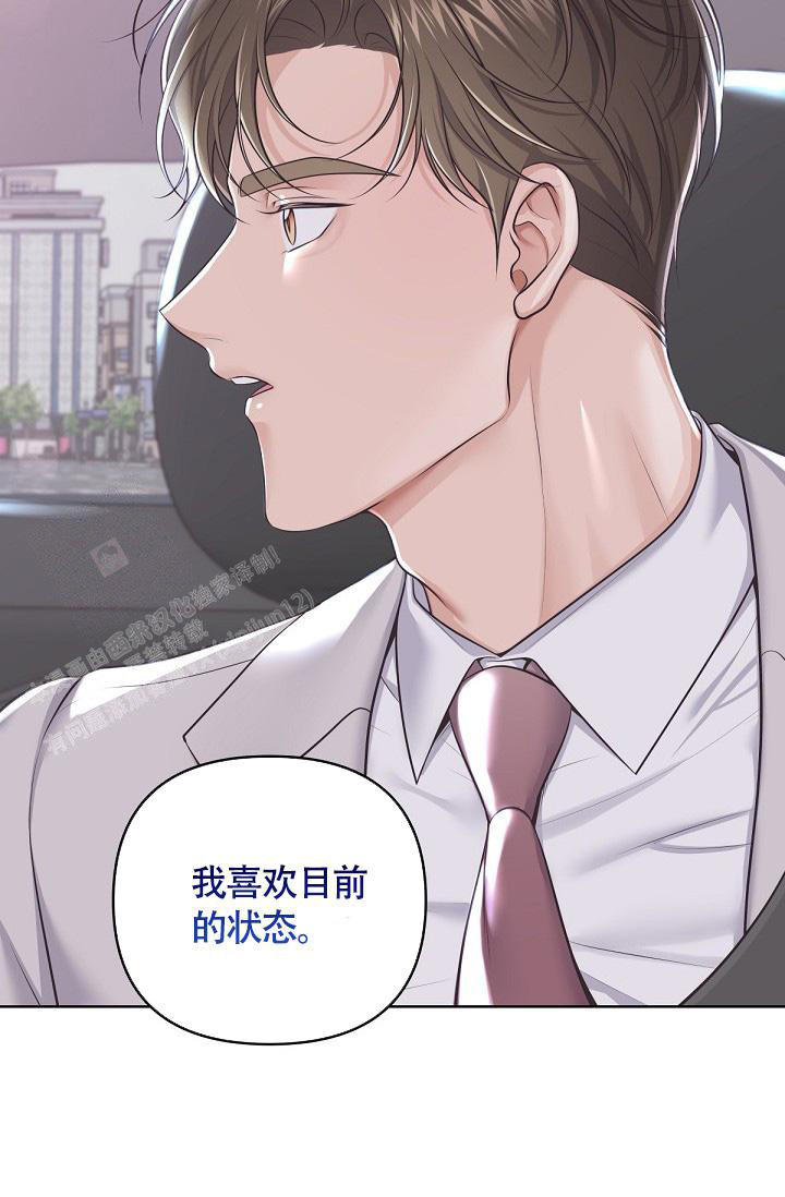 《管家》漫画最新章节第133话免费下拉式在线观看章节第【41】张图片