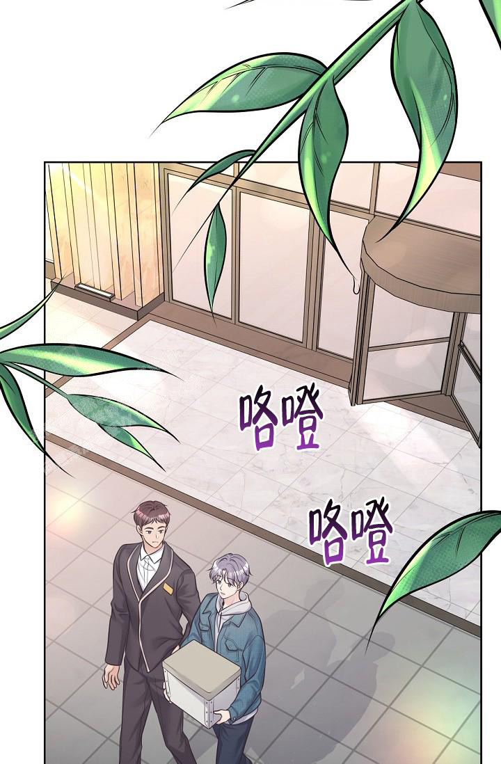 《管家》漫画最新章节第127话免费下拉式在线观看章节第【15】张图片