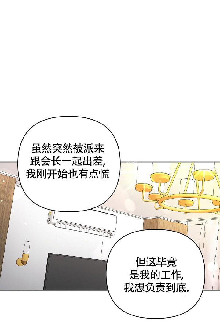 《管家》漫画最新章节第95话免费下拉式在线观看章节第【16】张图片