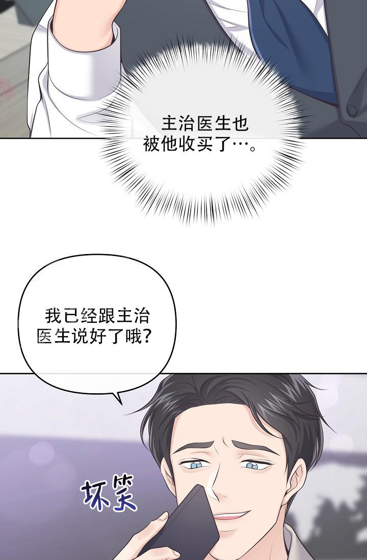 《管家》漫画最新章节第123话免费下拉式在线观看章节第【20】张图片