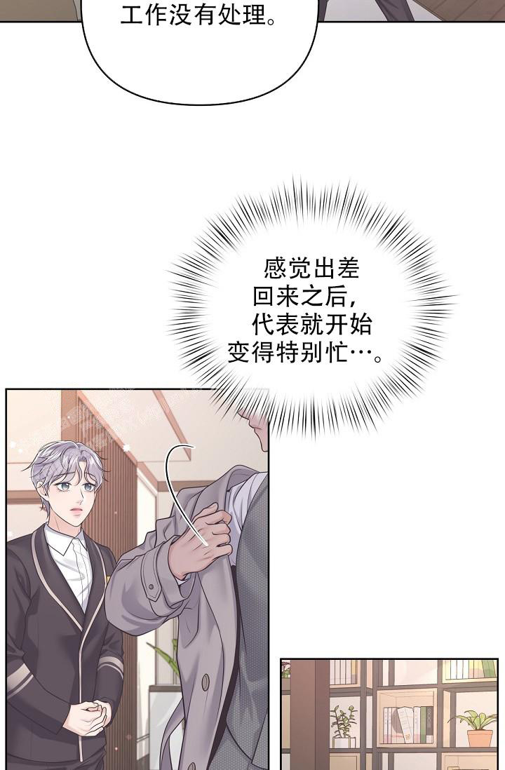 《管家》漫画最新章节第107话免费下拉式在线观看章节第【4】张图片