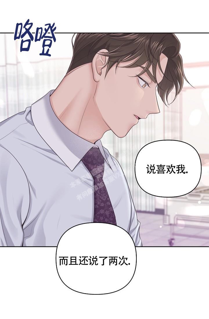 《管家》漫画最新章节第84话免费下拉式在线观看章节第【19】张图片