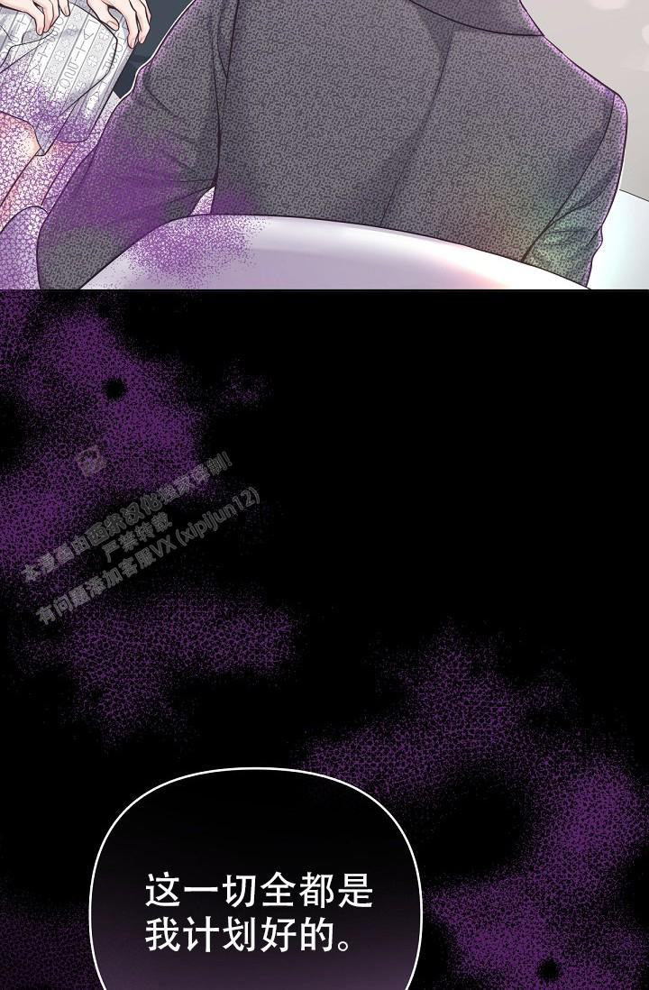 《管家》漫画最新章节第125话免费下拉式在线观看章节第【38】张图片