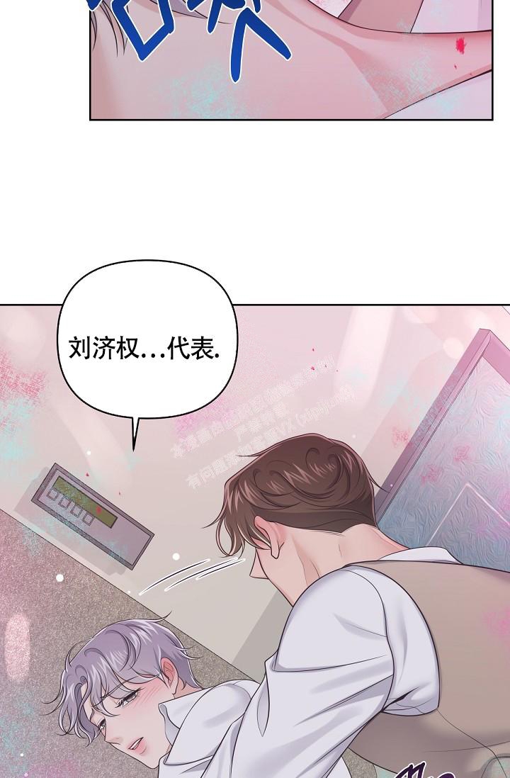 《管家》漫画最新章节第80话免费下拉式在线观看章节第【9】张图片