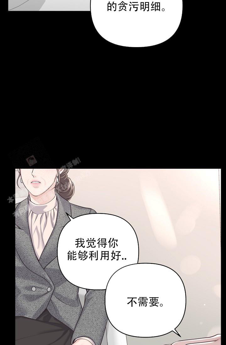 《管家》漫画最新章节第126话免费下拉式在线观看章节第【28】张图片